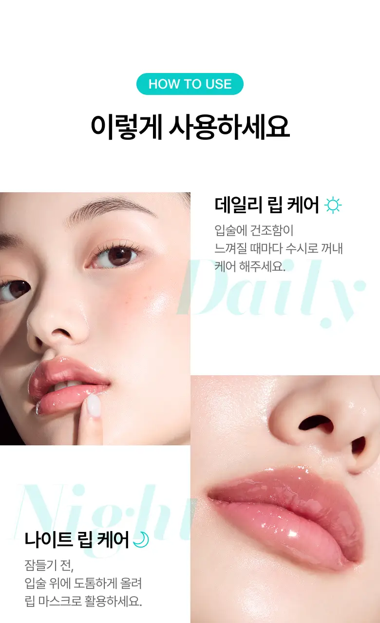 [더블기획/수분코팅] 아누아 피디알엔 히알루론산 수분 립 세럼 더블 기획(10mL+10mL) 상세페이지 22